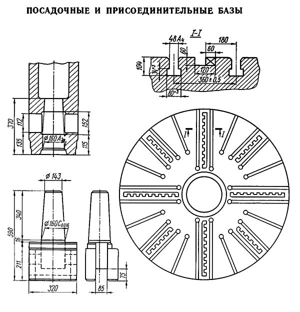 Посадочні та приєднувальні бази токарно-карусельного верстата 1563Ф1 Посадочні та приєднувальні бази токарно-карусельного верстата 1563Ф1
